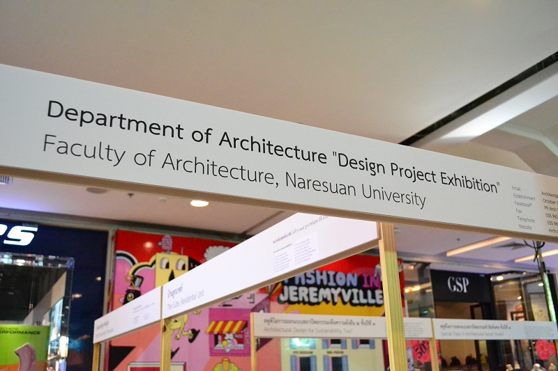 “Design Project Exhibition”ในงานมหกรรมบ้านและคอนโดพิษณุโลกครั้งที่ 1  