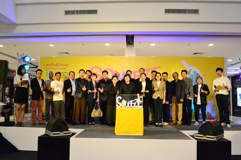 นิทรรศการศิลปกรรม ครั้งที่ 15 “SQUEEZE PROJECT”