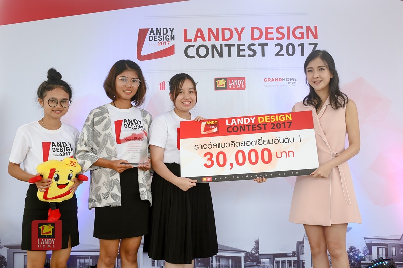 นิสิตคณะสถาปัตยกรรมศาสตร์ ม.นเรศวร ชนะเลิศการประกวดออกแบบบ้าน Landy Home Design Contest 2017