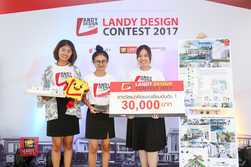 นิสิตคณะสถาปัตยกรรมศาสตร์ ม.นเรศวร ชนะเลิศการประกวดออกแบบบ้าน Landy Home Design Contest 2017