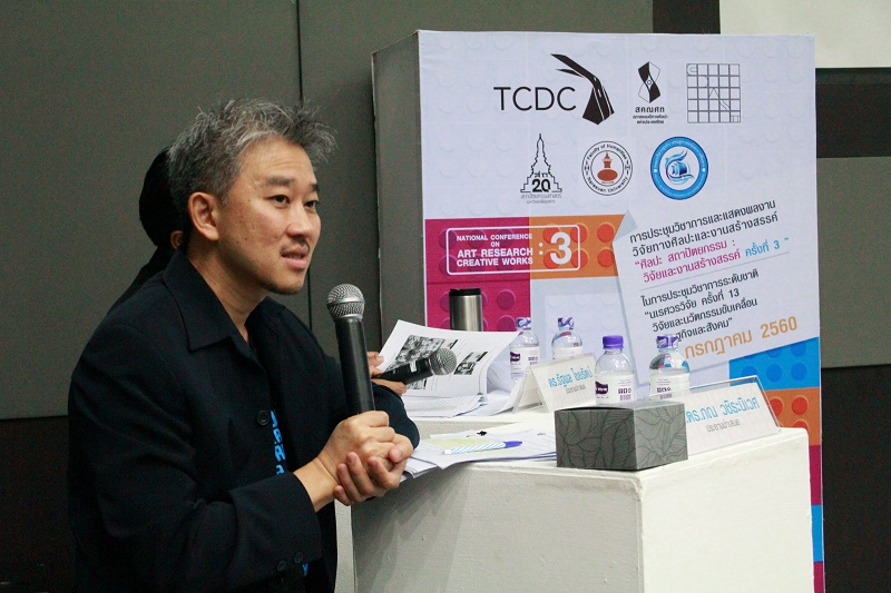 งานประชุมวิชาการและงานสร้างสรรค์“ศิลปะ สถาปัตยกรรม: วิจัยและงานสร้างสรรค์ ครั้งที่ 3” ในการประชุมวิชาการระดับชาตินเรศวรวิจัย ครั้งที่ 13  