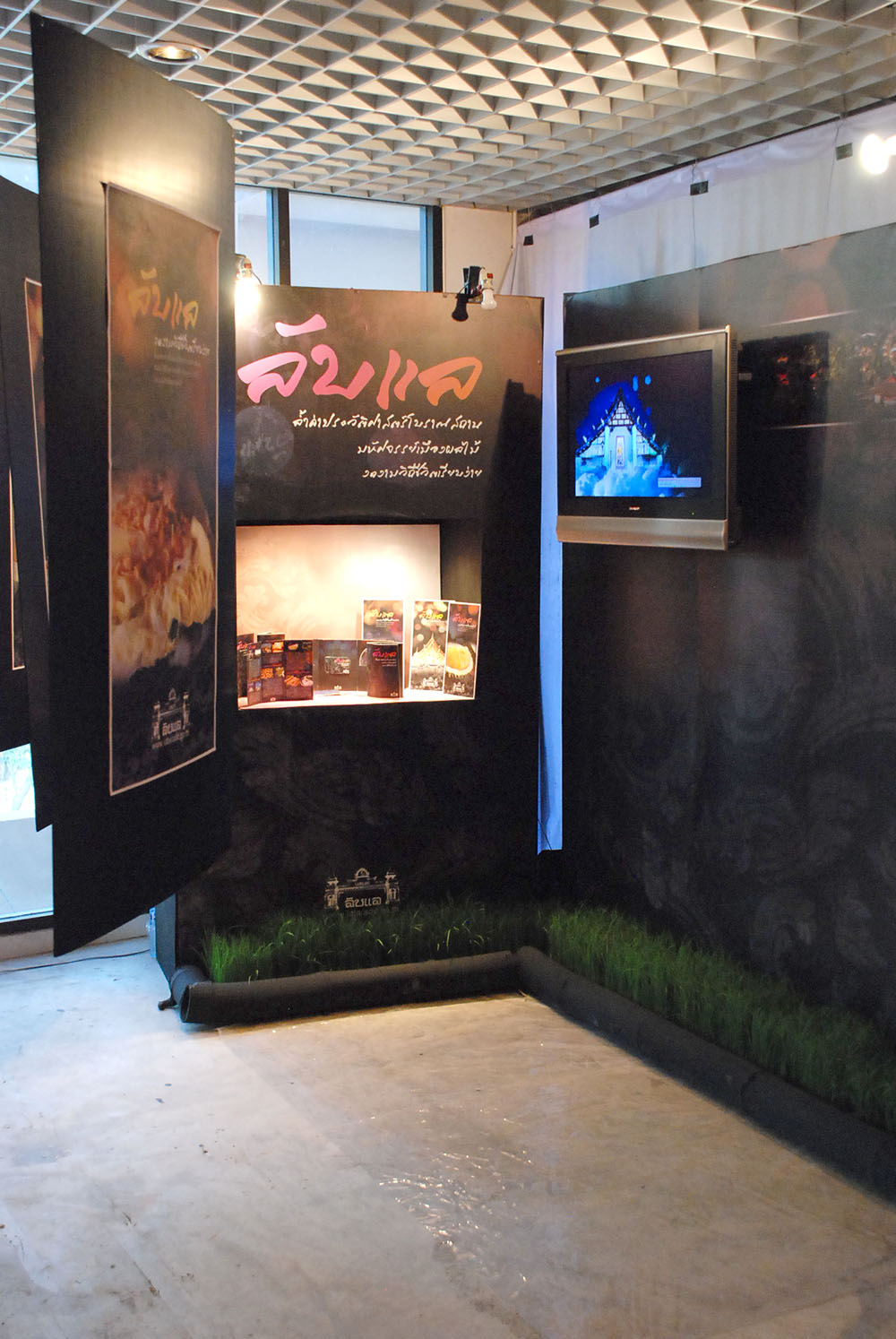 โครงการนิทรรศการศิลปกรรม ครั้งที่ 8 "Design Land"