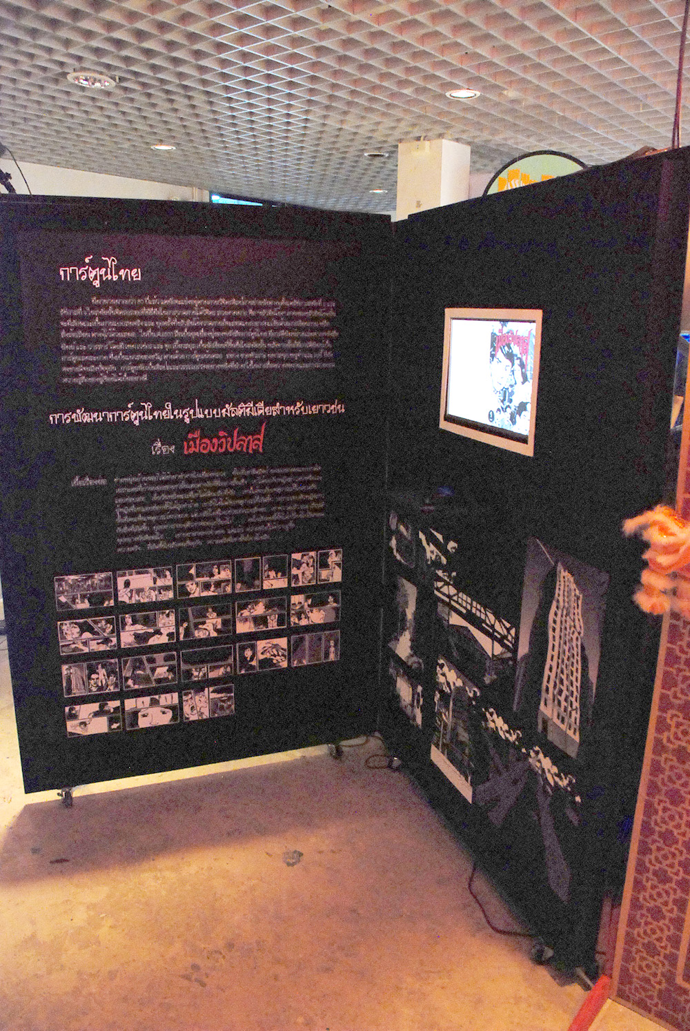  โครงการนิทรรศการศิลปกรรม ครั้งที่ 8 "Design Land"
