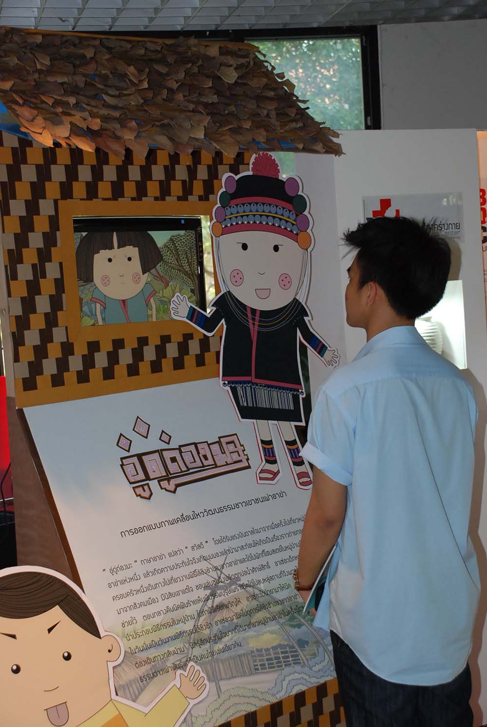  โครงการนิทรรศการศิลปกรรม ครั้งที่ 9