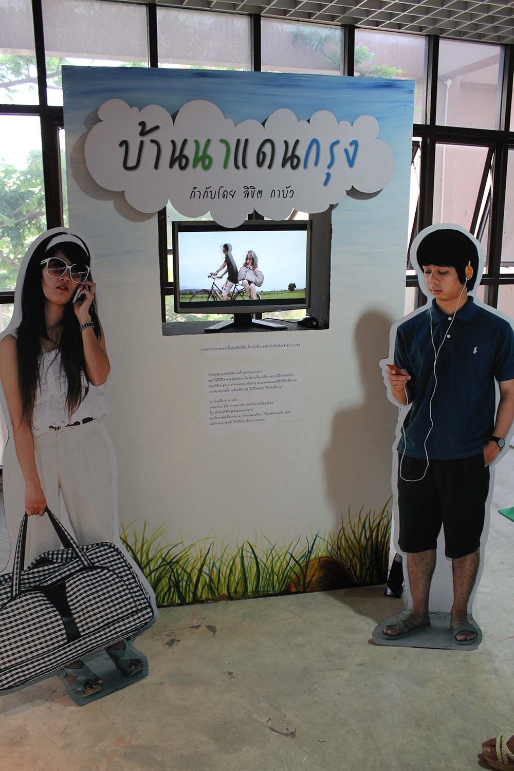  โครงการนิทรรศการศิลปกรรม ครั้งที่ 9