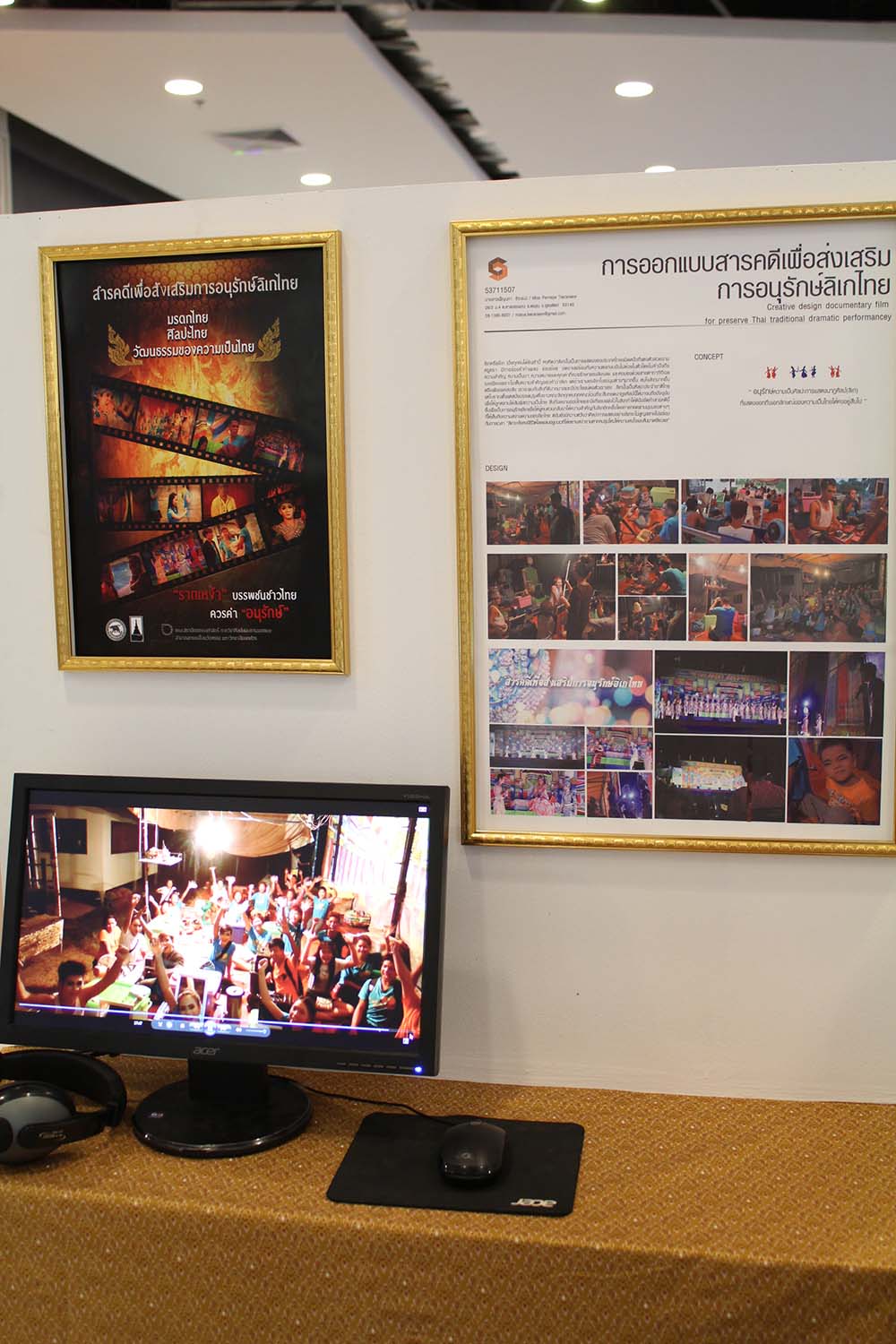  โครงการนิทรรศการศิลปกรรม ครั้งที่ 12