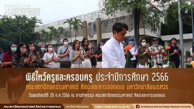 พิธีไหว้ครูและครอบครู ประจำปีการศึกษา 2566